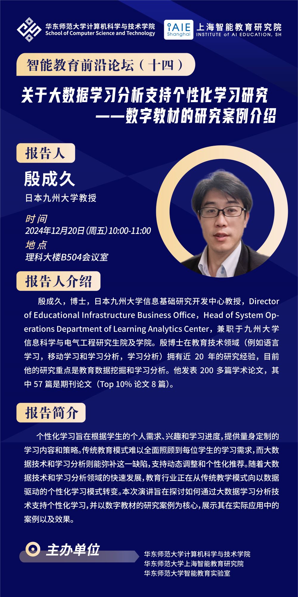 20241220-殷成久(江波)-1.jpg 20241220-殷成久(江波)-1.jpg