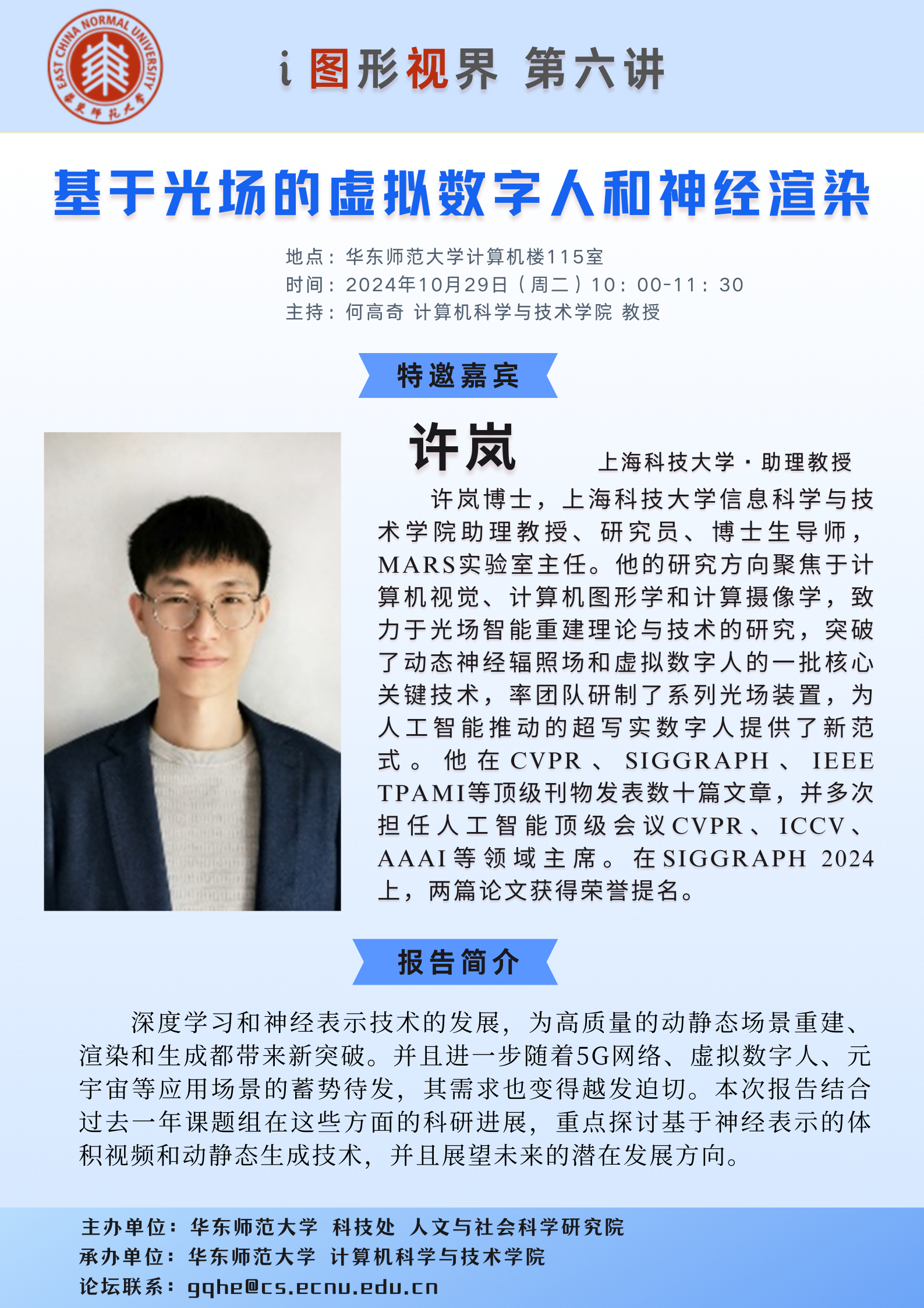 1029海报.png 1029海报.png